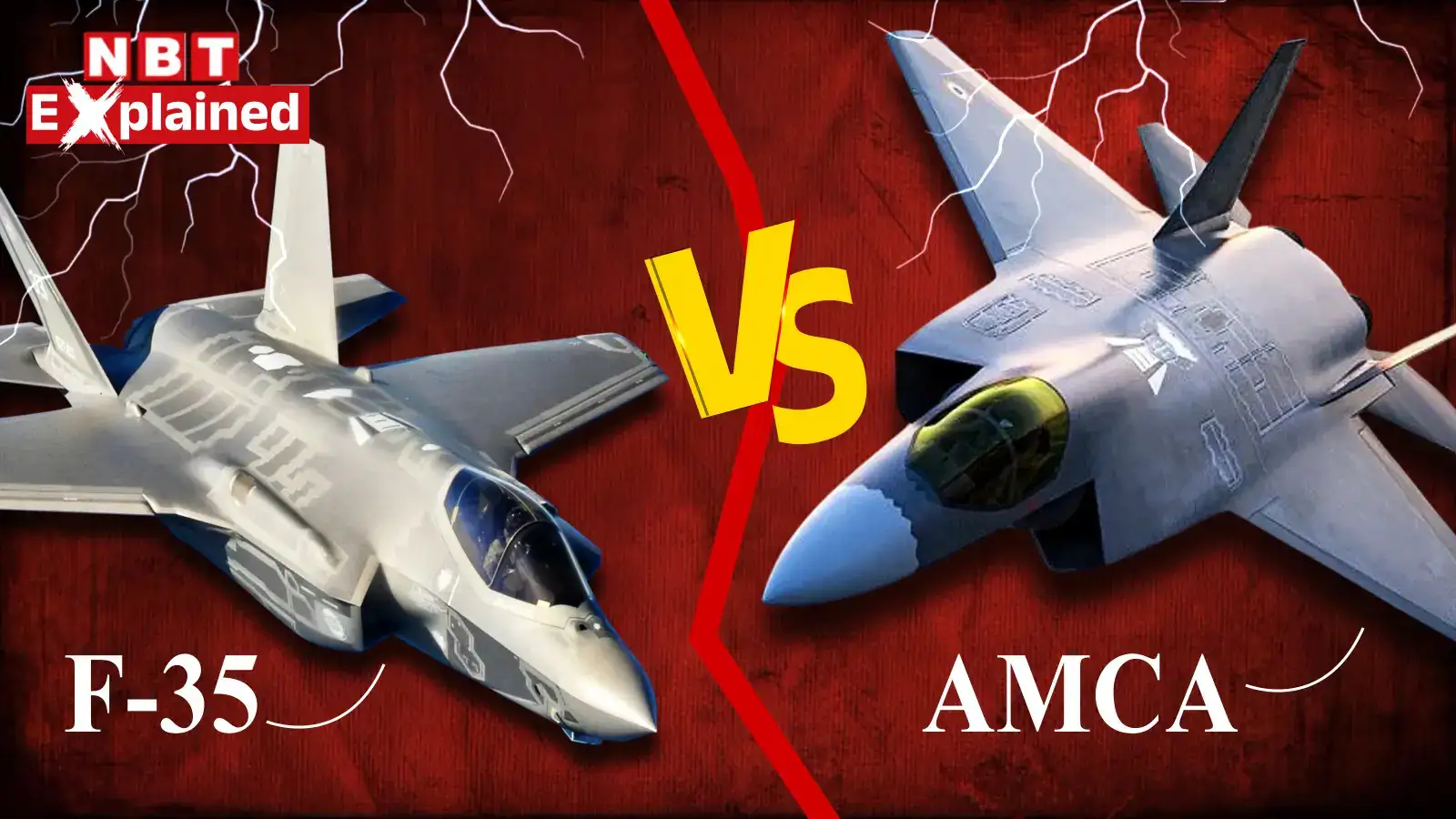 भारत के AMCA लड़ाकू विमान में नहीं होंगी F-35 की कमजोरियां, मरम्मत भी कम से कम