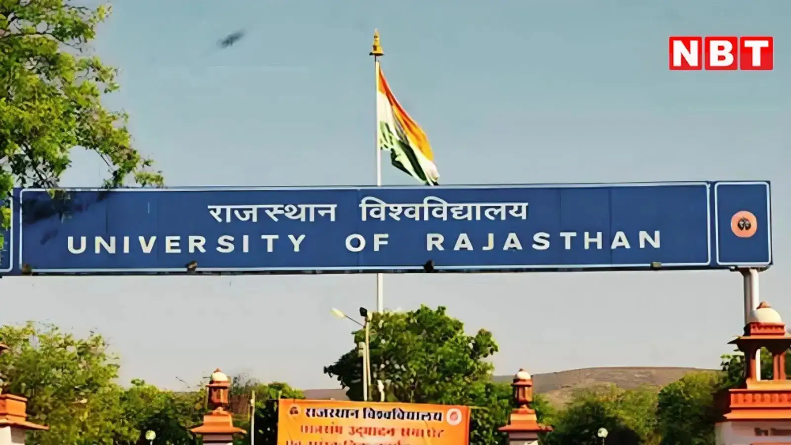 राजस्थान यूनिवर्सिटी में AI ने बनाया पेपर! सवालों की जगह छाप दिए 'जवाब', प्रशासन बोला- 'बाहर मत बताना'