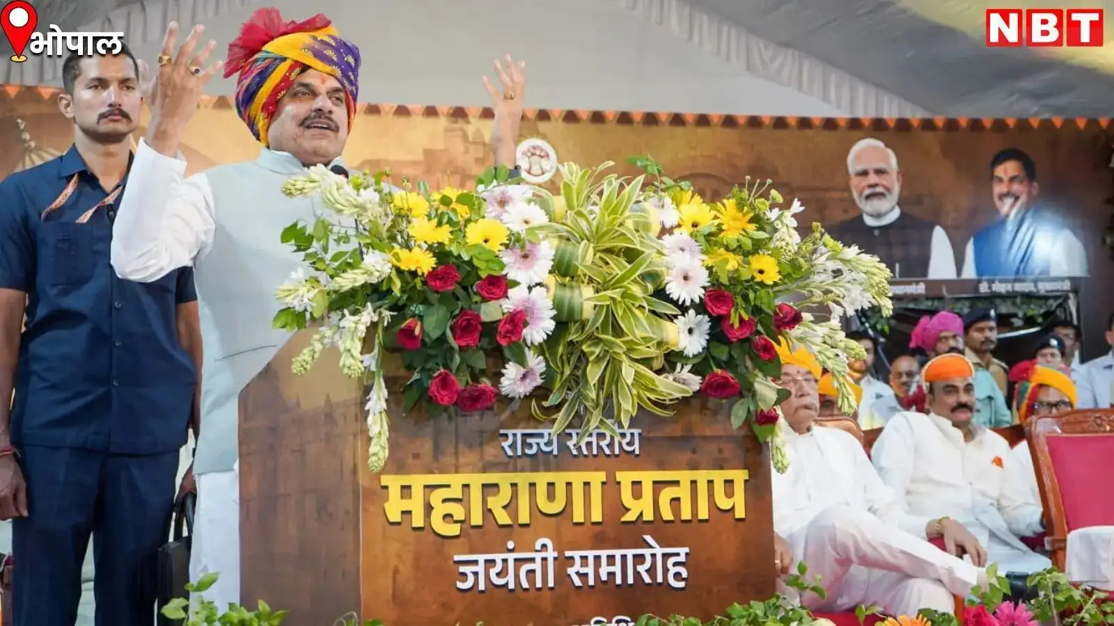 एमपी सरकार का बड़ा फैसला, भोपाल में बनेगा 'महाराणा प्रताप लोक', स्कूलों में शामिल होगी महाराणा प्रताप की जीवनी