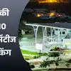 World Rankings 2027: दुनिया में भारत के टॉप-10 संस्थानों की लिस्ट जारी, IIT इंदौर की सबसे ऊंची छलांग