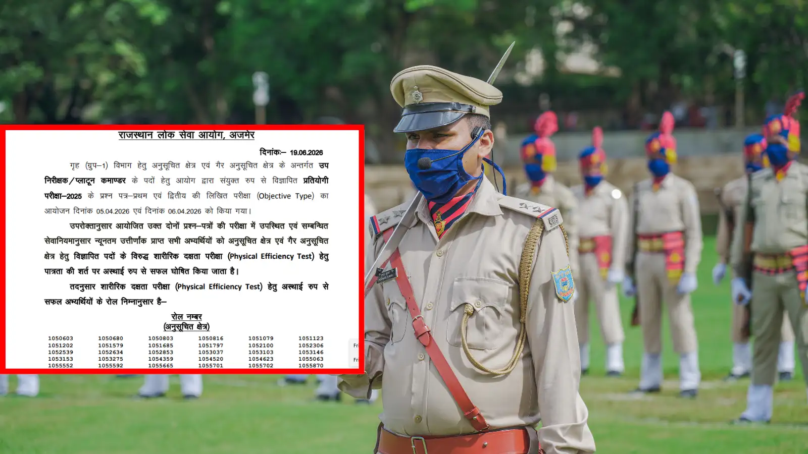 RPSC SI Result 2026 OUT: जारी हुआ राजस्थान SI-प्लाटून कमांडर भर्ती परीक्षा रिजल्ट, सीधे लिंक से रोल नंबर PDF