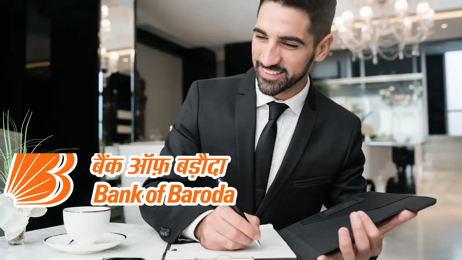 BOB Vacancy 2026: बैंक ऑफ बड़ौदा में मैनेजर बनने का गोल्डन चांस, निकली नई भर्ती, ₹1.20 लाख तक महीने की सैलरी