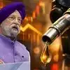 Petrol Diesel Price: पेट्रोल-डीजल के दाम कब होंगे कम? सरकार का आ गया जवाब, हरदीप सिंह पुरी ने सब कर दिया क्लियर