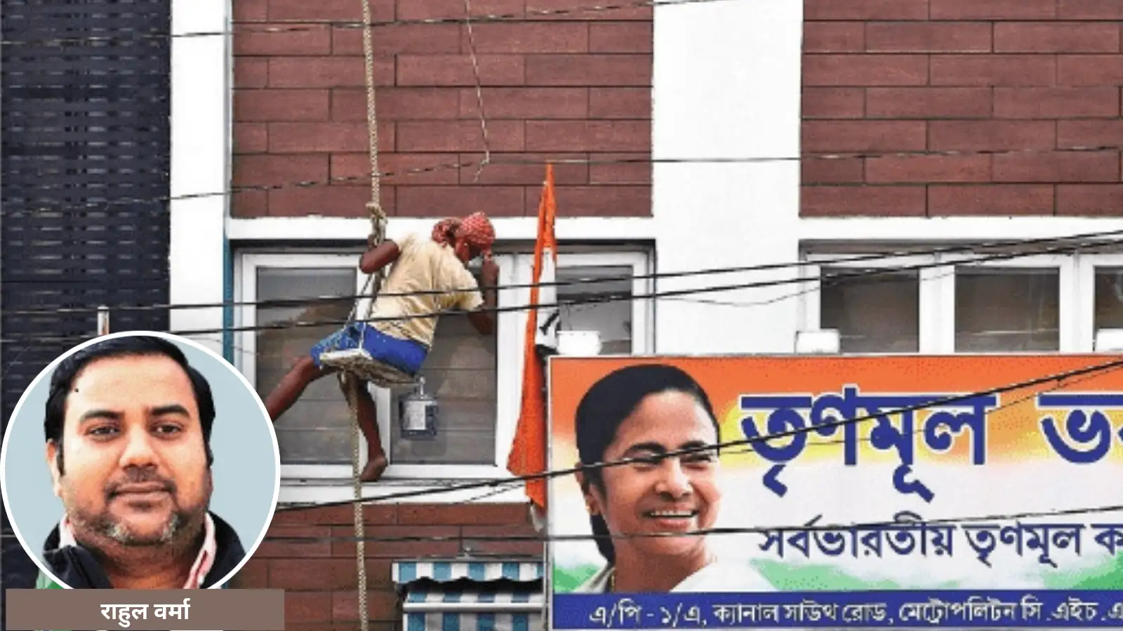Opinion: टीएमसी में टूट कैसे दूसरी राजनीतिक पार्टियों के लिए एक बड़ा सबक? बगावत से परिवारवाद का क्या कनेक्शन