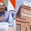 CBSE Result 2026: जारी होने वाला है सीबीएसई 12वीं री-इवैल्यूएशन रिजल्ट, शिक्षा मंत्री ने दी ये जानकारी