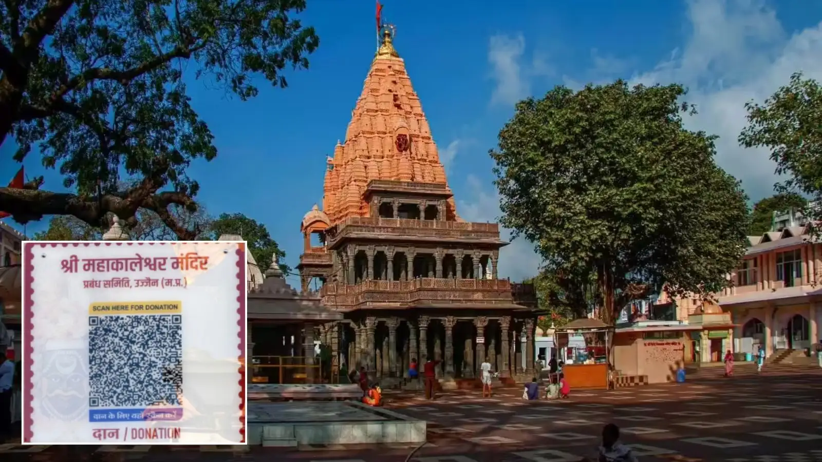 राम मंदिर चंदा विवाद के बीच एमपी सरकार का बड़ा फैसला, महाकाल और ओंकारेश्वर समेत प्रमुख मंदिरों की दान व्यवस्था होगी ऑनलाइन