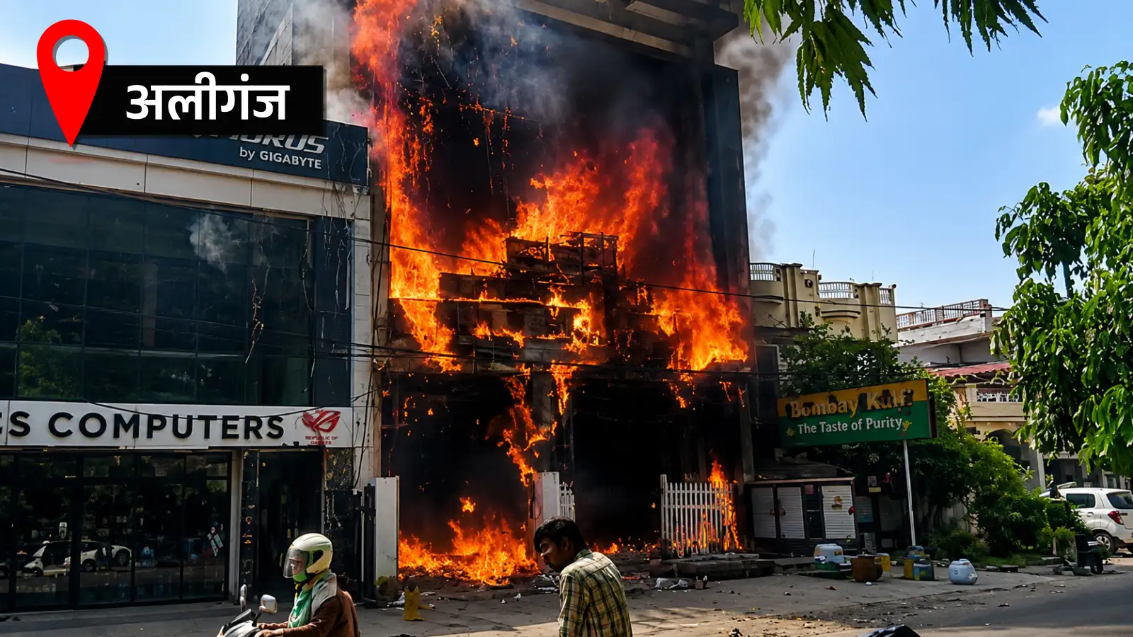 लखनऊ के कोचिंग सेंटर में लगी भीषण आग, लपटों के बीच बच्चों ने कूदकर बचाई जान