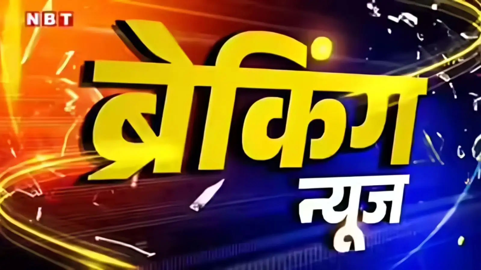 BREAKING: भरत तिवारी एनकाउंटर केस में गोली चलाने वाले पुलिसकर्मियों पर FIR दर्ज