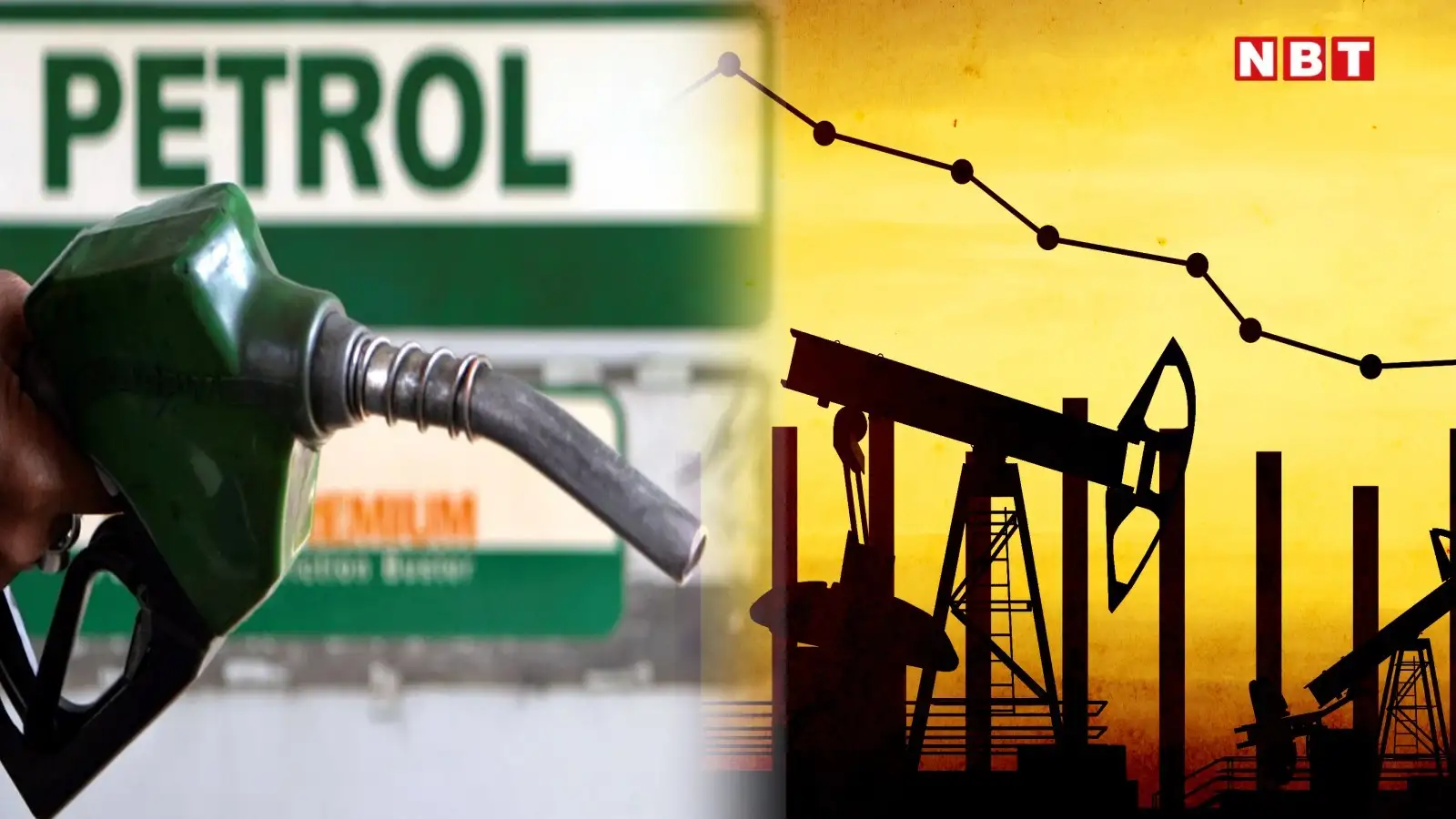 Petrol Price Today: समझौते की आस में और सस्ता हुआ क्रूड, भारत में आज का पेट्रोल-डीजल रेट जान लीजिए