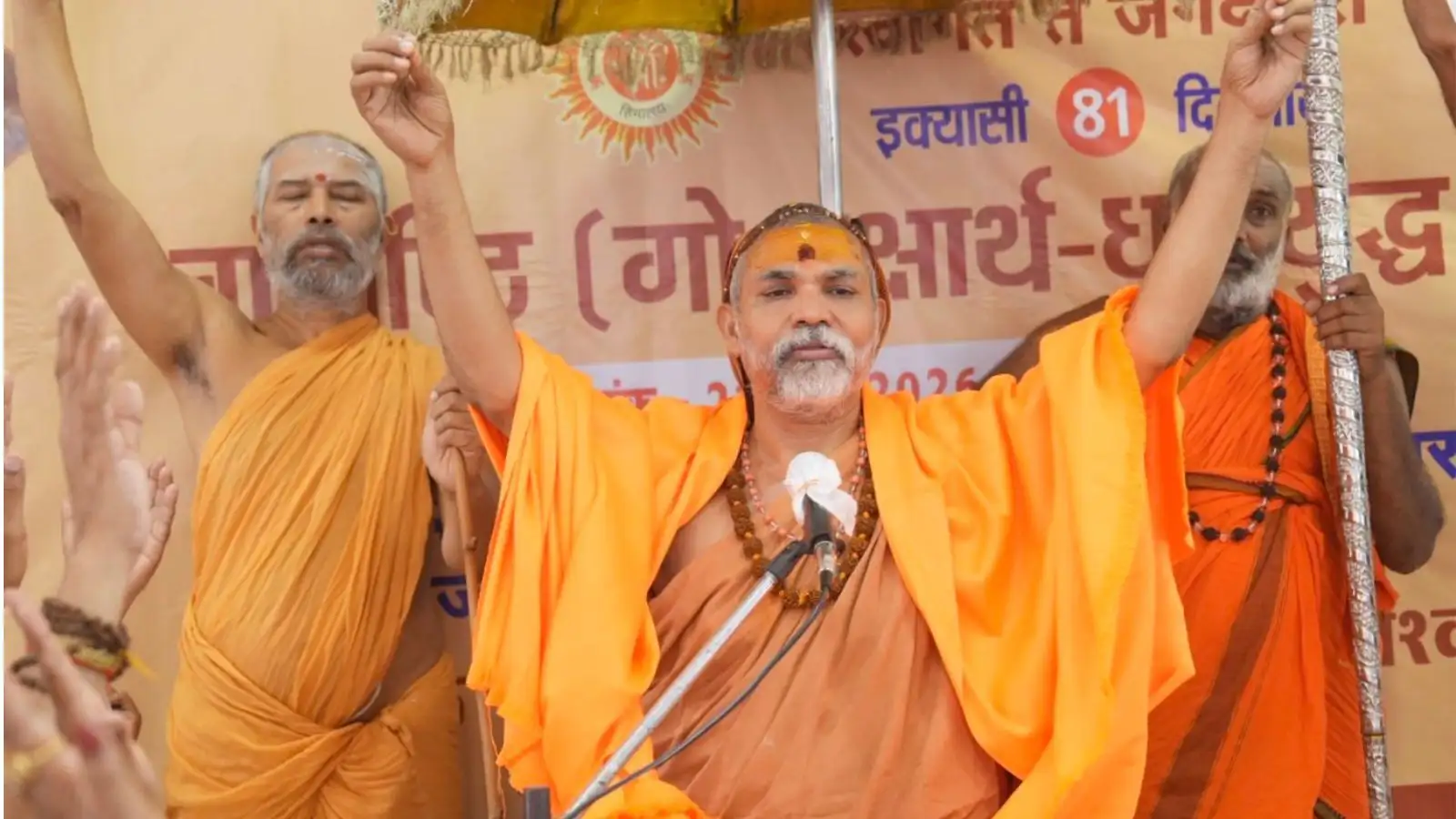 'हिंदुत्व नहीं, गौ रक्षा से साबित होगी नीयत', संभल में बोले शंकराचार्य अविमुक्तेश्वरानंद, राम मंदिर ट्रस्ट पर भी सवाल
