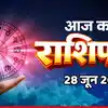 आज का राशिफल (Aaj ka Rashifal) 28 जून 2026 : तुला, कन्या, मकर और मीन राशि वालों को करियर और प्रेम में मिलेगा भाग्य का साथ, जानिए आज का भविष्यफल