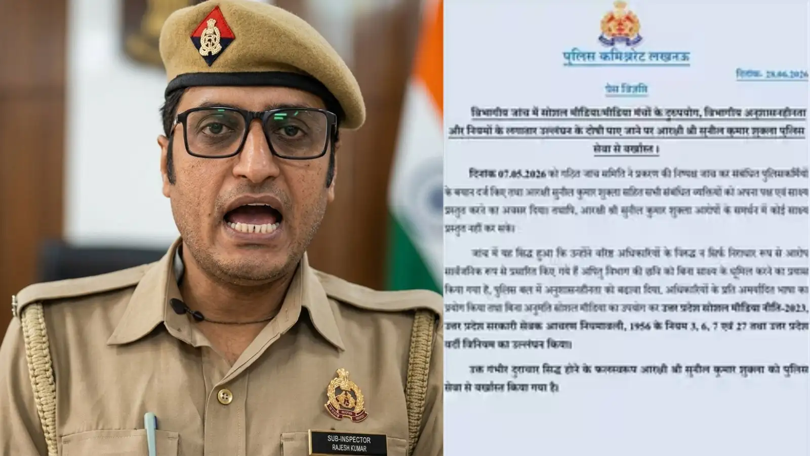सिपाही सुनील कुमार शुक्ला नौकरी से बर्खास्त, पुलिस अधिकारियों के भ्रष्टाचार के आरोप लगाकर वीडियो जारी किए थे
