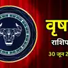 आज का वृषभ राशिफल (Aaj Ka Vrishabh Rashifal) 30 जून 2026: वाणी पर रखें संयम, लेन-देन में बरतें सावधानी