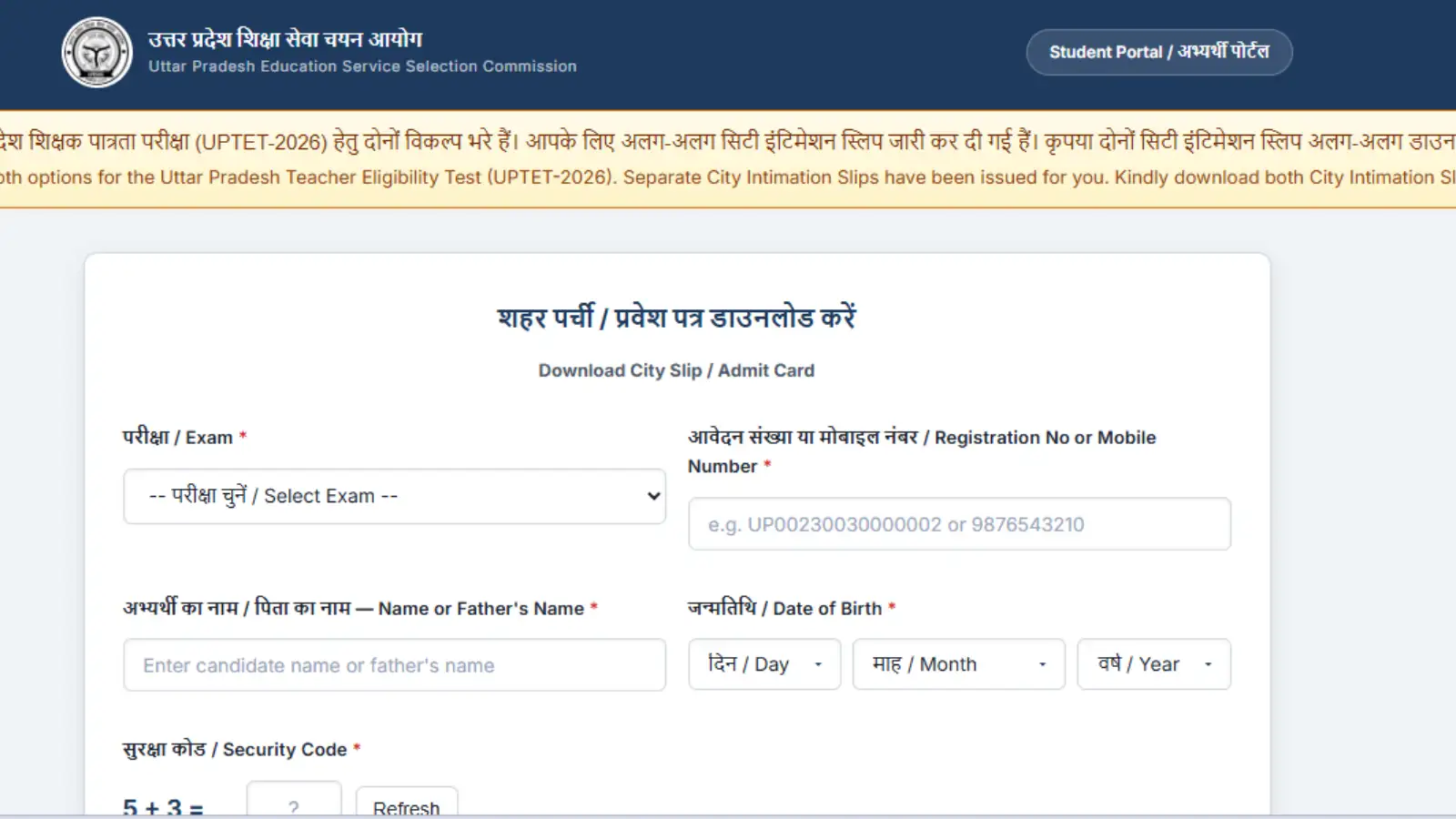 UPTET Admit Card 2026: यूपी टीईटी का एडमिट कार्ड कैसे डाउनलोड करें? यहां मिलेगा Direct Link