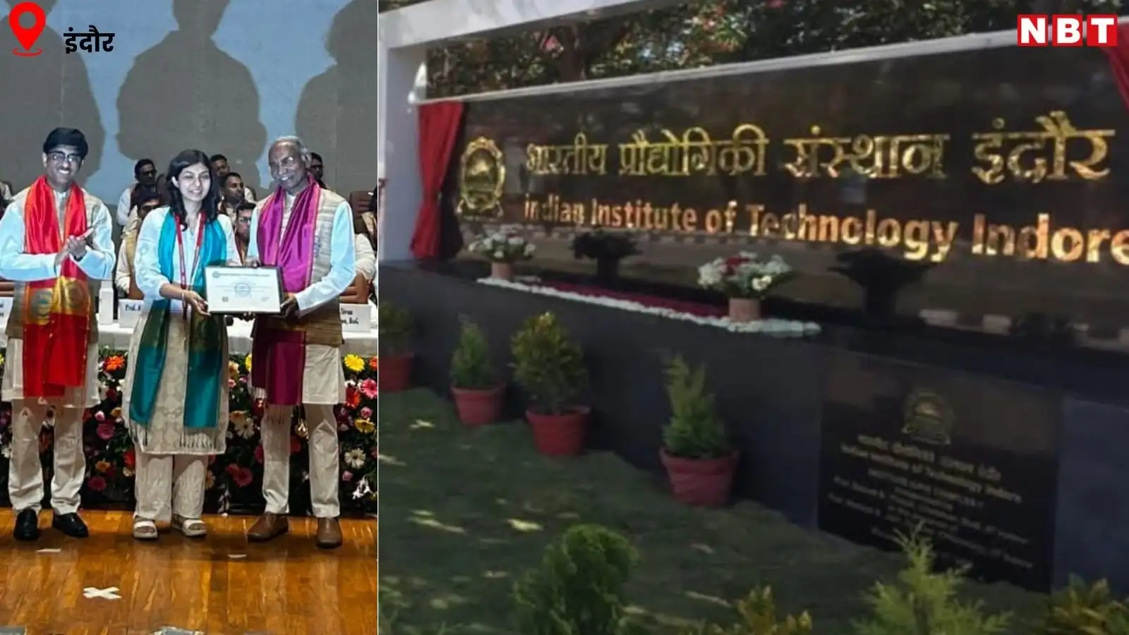 डिग्री पूरी होने से पहले 1.59 करोड़ का पैकेज, IIT के 10 छात्रों ने किया कमाल, इस फील्ड में देश का नाम करेंगे रोशन