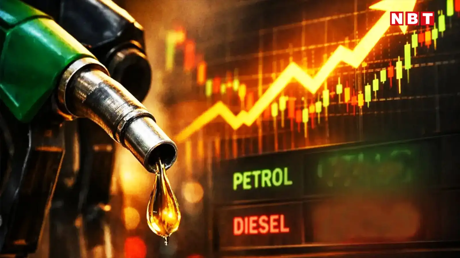 Petrol Price Today: चढ़ ही रहा है ब्रेंट क्रूड, इस बीच मुंबई में पेट्रोल ₹111 तो डीजल ₹97 के पार