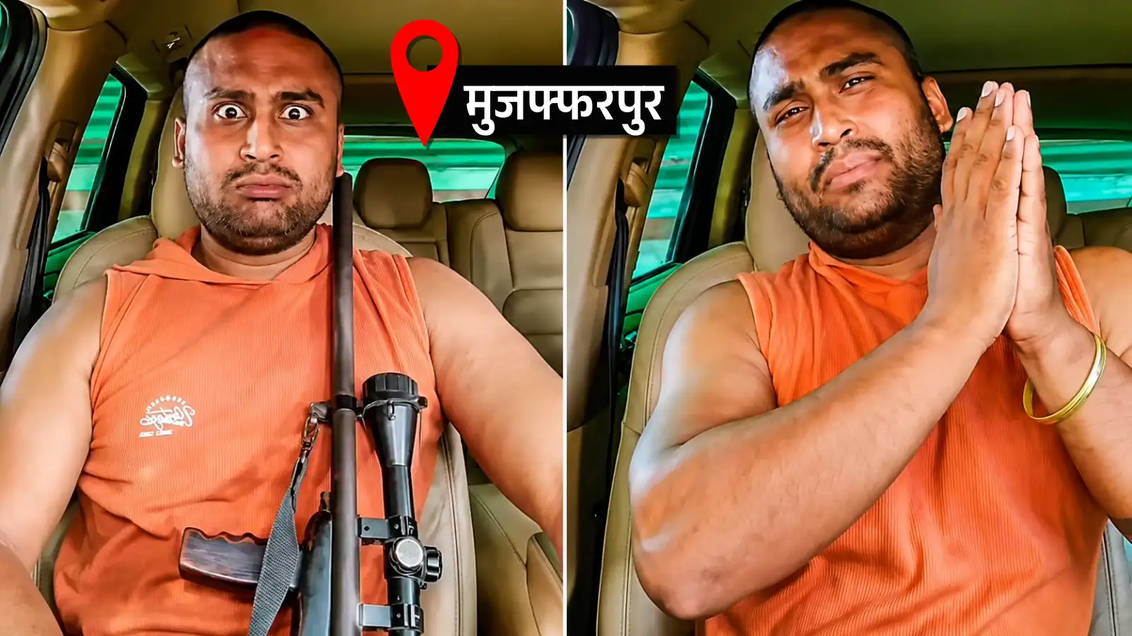 मुजफ्फरपुर: पहले 'सोना बेचकर लोहा खरीदने' की नसीहत, होश आया ठिकाने, अब कहा कॉमेडी वीडियो की बात
