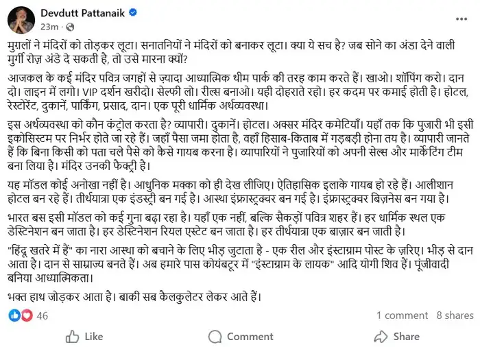 Mughal destroyed them Sanatanis build looted
