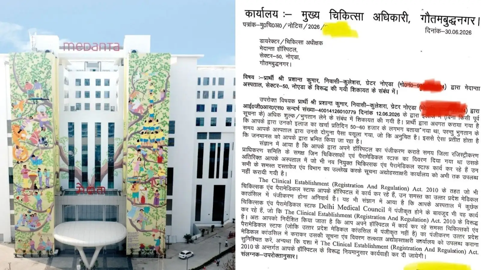 नोएडा में मेदांता अस्पताल की मनमानी! सीएमओ ने जारी किया नोटिस, मरीजों से वसूले जा रहे दोगुने पैसे?