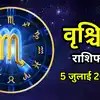 आज का वृश्चिक राशिफल (Aaj Ka Vrishchik Rashifal) 5 जुलाई 2026 : संपत्ति या निवेश के बन रहे हैं योग, समझदारी से लें फैसला
