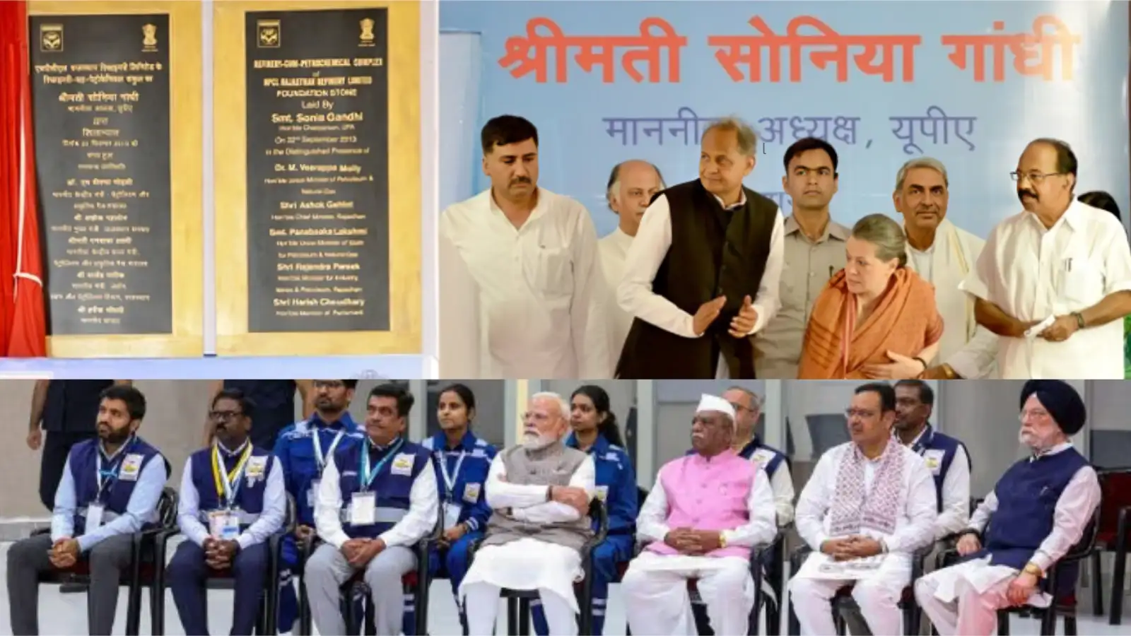 13 साल पहले सोनिया गांधी ने, फिर पीएम मोदी ने किया शिलान्यास, जानें पचपदरा रिफाइनरी का इतिहास