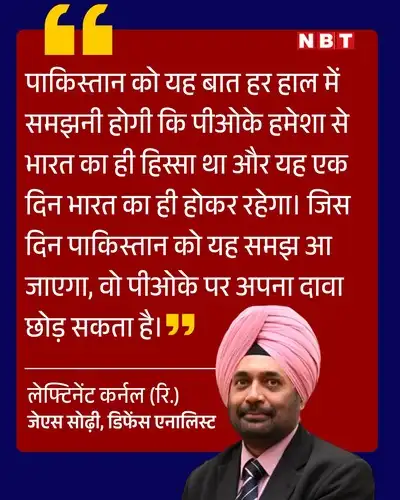 India Vs Pakistan: भारत को पाकिस्तान खुद सौंपेगा POK, 'जन्नत' कश्मीर होगा  पूरा, एक्सपर्ट के दावे से मुनीर-शहबाज को लगेगी आग - pakistan pok crisis  increased amid suspended ...