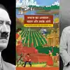 हिटलर, बंटवारा, नेताजी, सावरकर... SC की 'क्लास' के बाद इतनी बदल गई NCERT की नई बुक - ncert new textbook class viii changed about hitler partition netaji vir savarkar after supreme court scathing remarks know - Navbharat Times