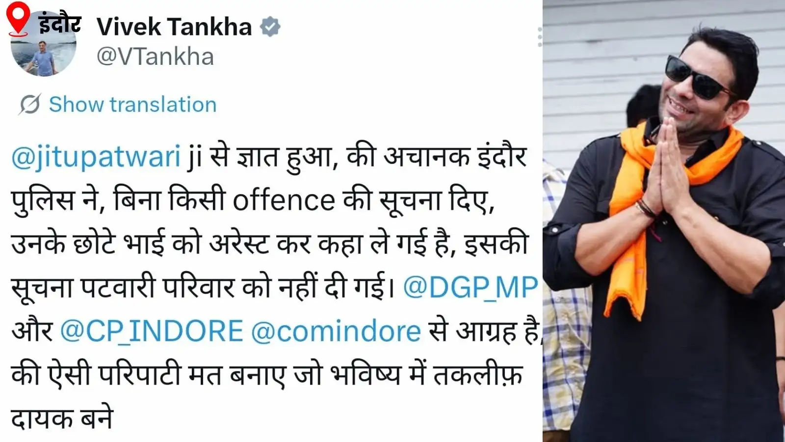 PCC चीफ जीतू पटवारी के भाई नाना पटवारी गिरफ्तार, कांग्रेस ने बताया राजनीतिक कार्रवाई, DCP बोले- ड्रग सप्लायर्स ने पूछताछ में लिया नाम