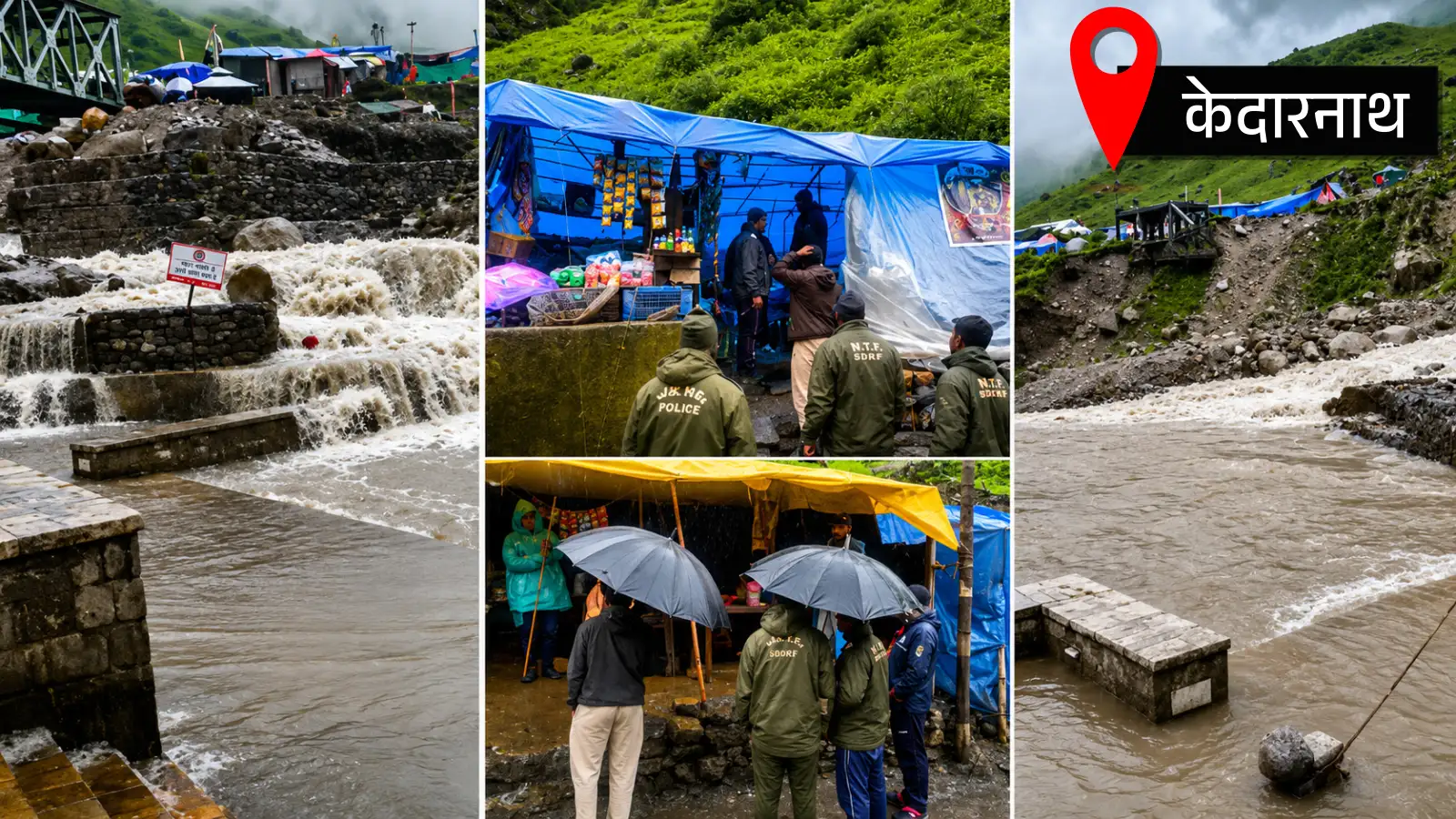 केदारनाथ धाम में भारी बारिश का अलर्ट! संगम घाट क्षेत्र से यात्रियों को सुरक्षित स्थानों पर भेजा, बढ़ाई निगरानी