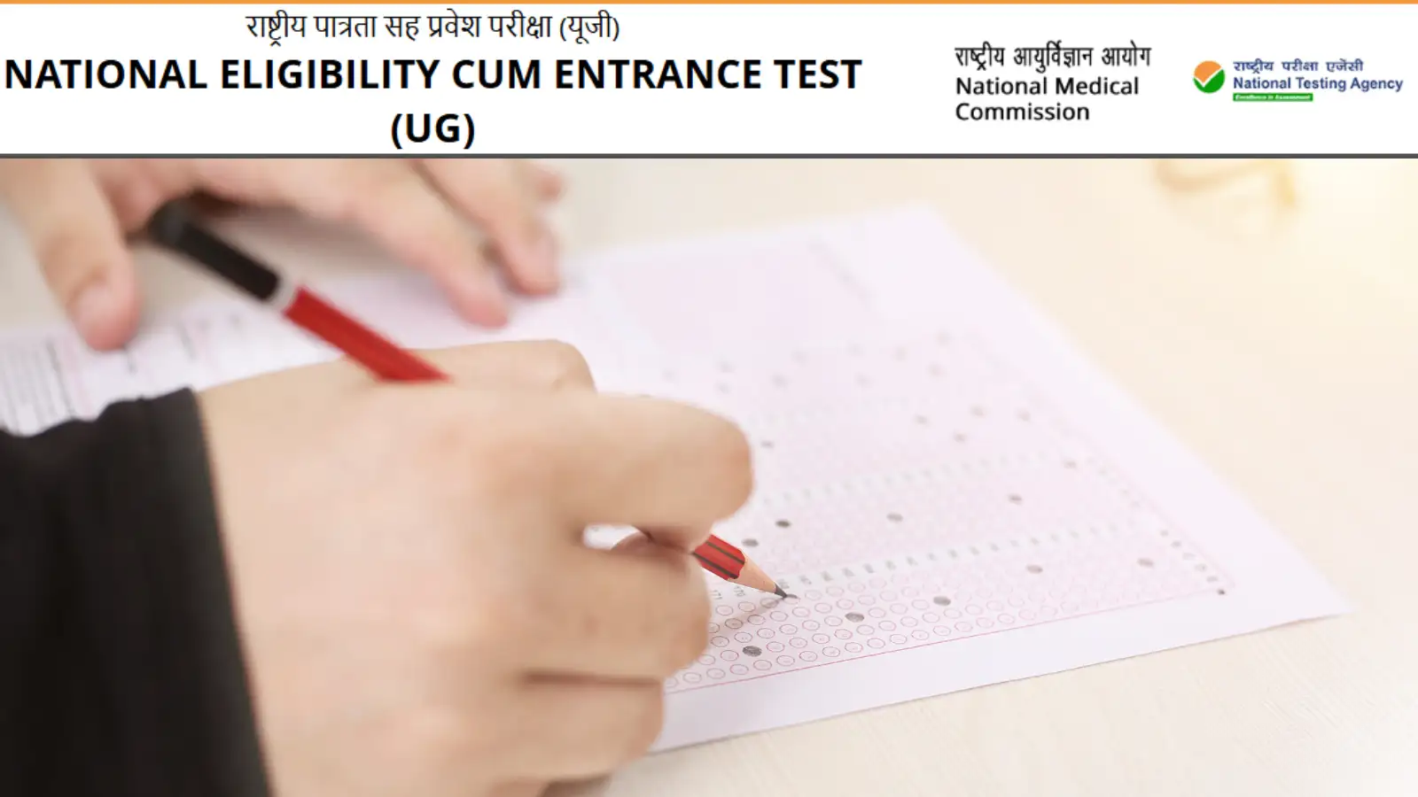 NEET 2026 OMR Sheet: NTA ने जारी की नीट OMR शीट PDF, neet.nta.nic.in पर देखें, चैलेंज विंडों भी ओपन