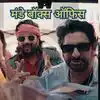 Dhamaal 4 Box Office: सोमवार को 70.7% गिरी कमाई, फिर भी चौथे दिन ₹100 करोड़ पार कर गई अजय-अरशद की फिल्म