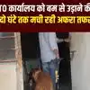 कोटा RTO कार्यालय को बम से उड़ाने की धमकी, दो घंटे तक मची रही अफरा तफरी