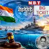 UNCLOS: समंदर में चौड़ा हो रहा चीन भारत की एक चाल से हुआ चित, तिलमिलाकर रह गया बीजिंग