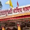मां बगलामुखी मंदिर के चढ़ावे में कोई गड़बड़ी नहीं, जांच टीम ने सौंपी रिपोर्ट, सोना-चांदी और कैश को लेकर कलेक्टर का बड़ा फैसला