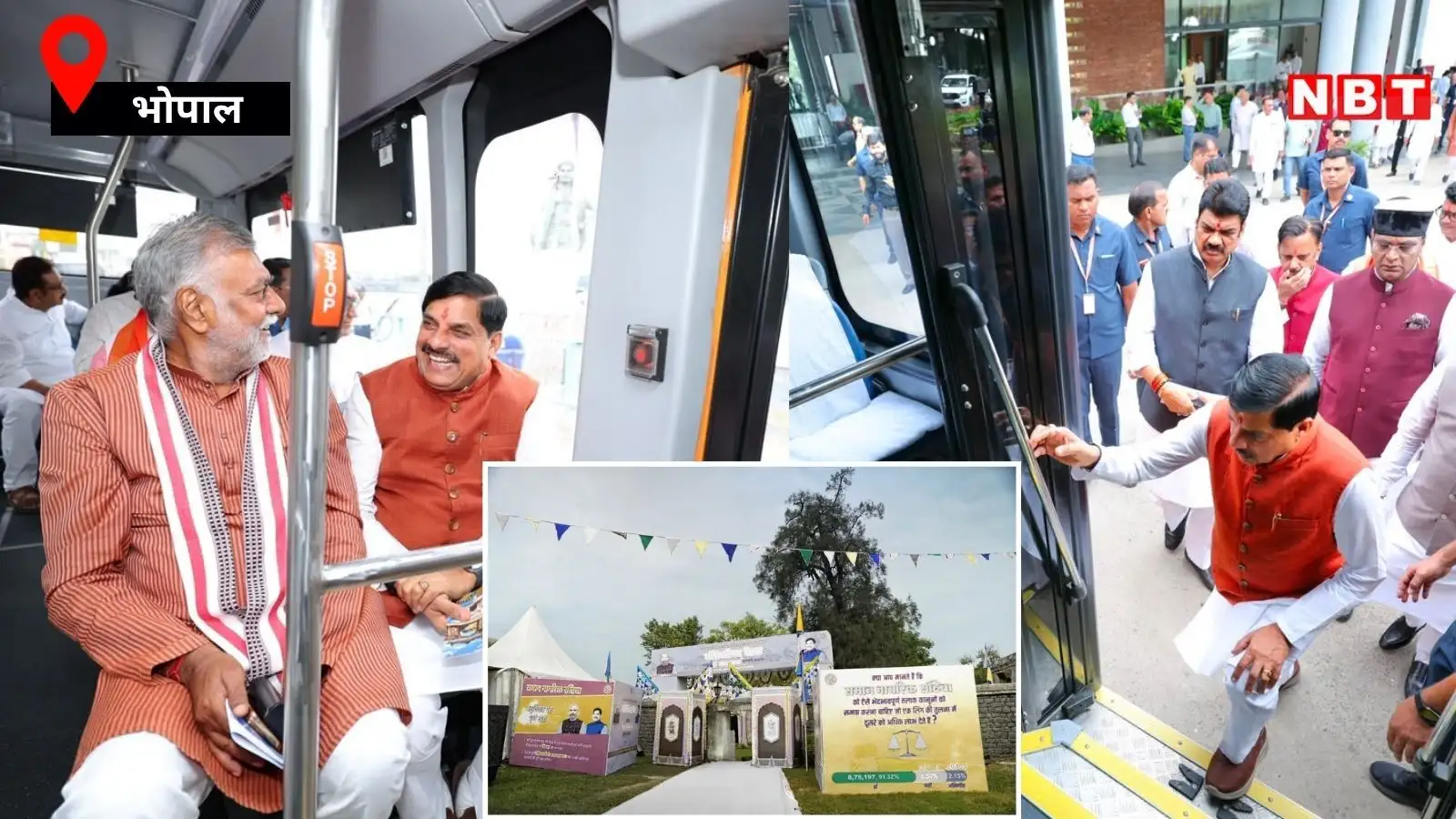 न कारकेड, न काफिला, जगदीशपुर में ऐतिहासिक कैबिनेट मीटिंग के लिए इलेक्ट्रिक बस में सवार होकर गए सीएम मोहन यादव समेत सभी मंत्री