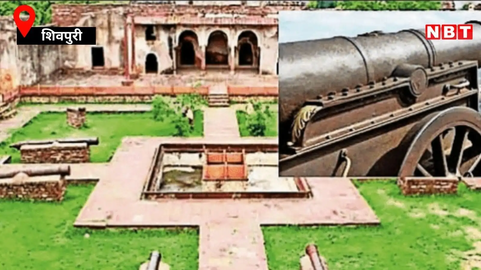 गोल्ड के लिए चुराई गई नरवर किले से सिंधियाकालीन तोप? अष्टधातु की समझ उखाड़ी, राजा नल के खजाने की तलाश में थे चोर