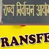 तबादलों पर लगा हुआ है प्रतिबंध, पर राजस्थान में फिर भी होंगे ट्रांसफर, जानिए निर्वाचन आयोग का आदेश