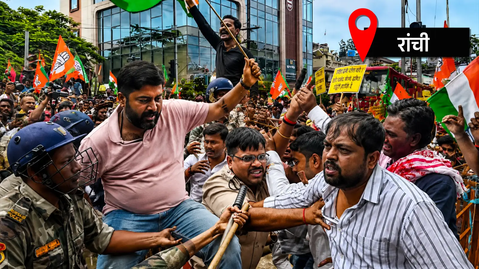 रांची में BJP ऑफिस के बाहर कांग्रेस का प्रदर्शन, टमाटर-अंडे साथ हुई पत्थरबाजी की घटना में कई घायल