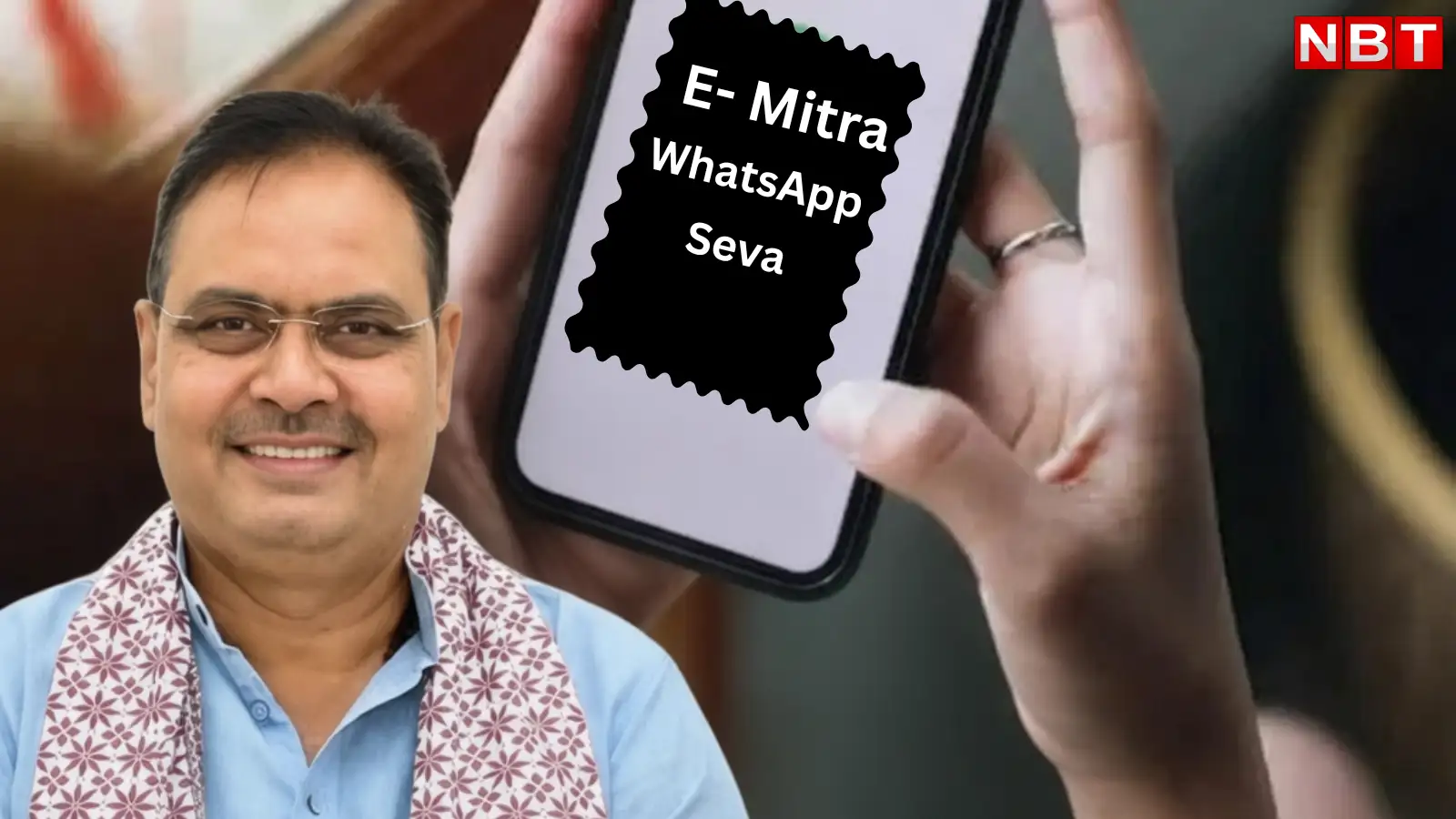 E-Mitra Rajasthan: ई-मित्र वॉट्सऐप सेवा का दायरा बढ़ा, जानें अब कौन - कौन सी सुविधाओं को ले सकेंगे लाभ