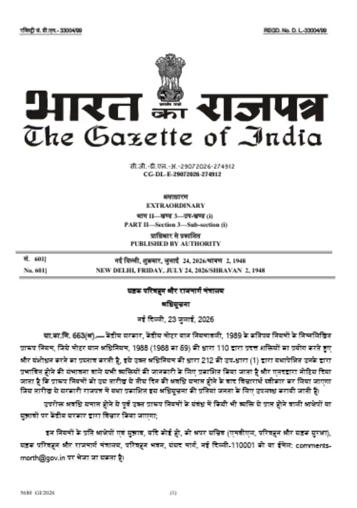 नए नियमों की मुख्य बातें और बदलाव