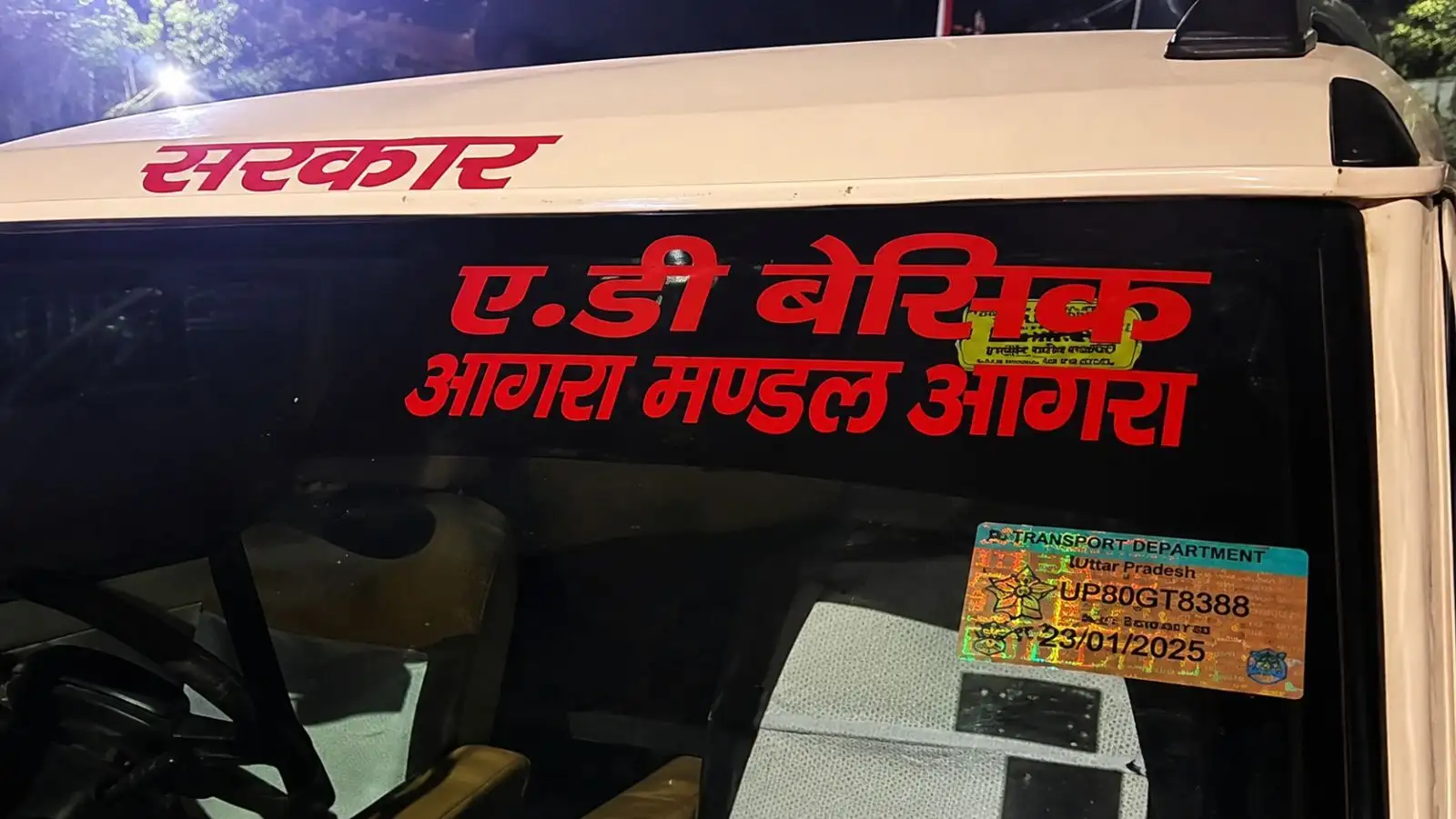 आगरा में शिक्षा अधिकारी के ड्राइवर ने किया बवाल, होटल में खाना खाकर नहीं चुकाया बिल, पैसा मांगा तो धमकी दे दी