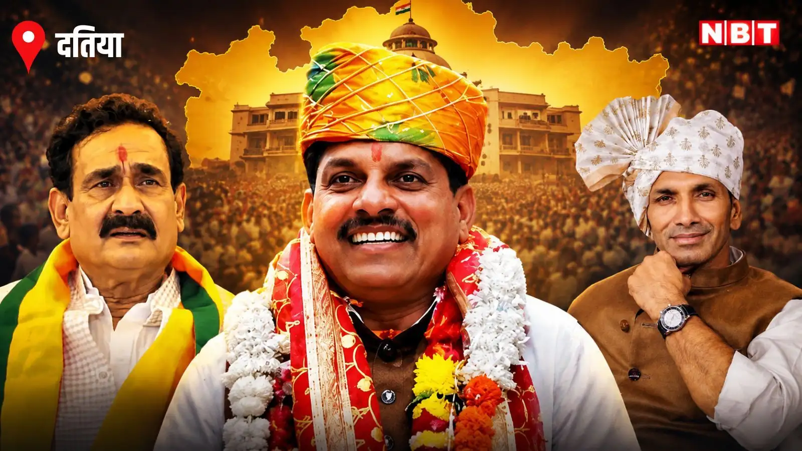 दतिया उपचुनाव: नरोत्तम मिश्रा का करियर और मोहन-जीतू की साख दांव पर, दिग्गजों का भविष्य तय करेंगे नतीजे