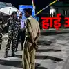 नेपाल सीमा से सटे यूपी के 1047 गांवों में हाई अलर्ट, बालेन शाह के देश में भड़की हिंसा के बाद फैसला