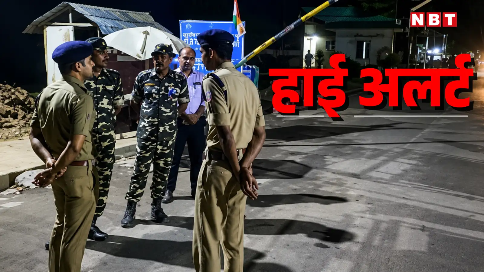 नेपाल सीमा से सटे यूपी के 1047 गांवों में हाई अलर्ट, बालेन शाह के देश में भड़की हिंसा के बाद फैसला