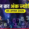 आज का अंक ज्योतिष 5 अगस्त 2026 : मूलांक 1 और 6 के लिए कार्यक्षेत्र में अपने विचार सामने रखने का है दिन, जन्मतिथि से जानें आज का भविष्यफल