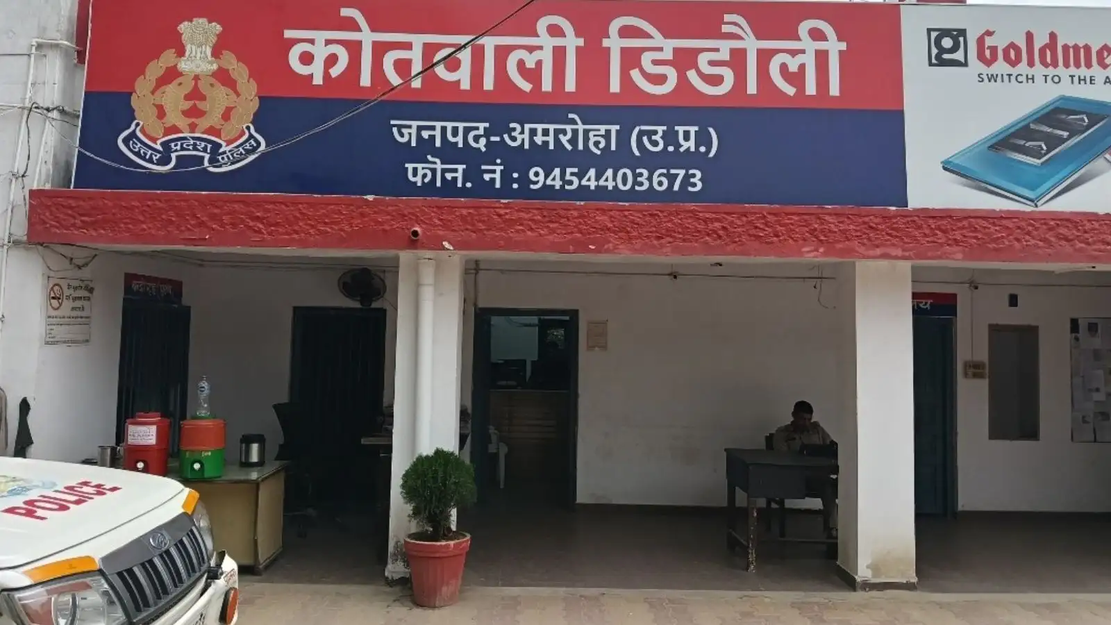 अमरोहा: सोशल मीडिया पर दोस्ती, प्रधानाचार्य बनकर की लाखों की ठगी, शिक्षिका समेत 7 पर कोर्ट के आदेश से FIR