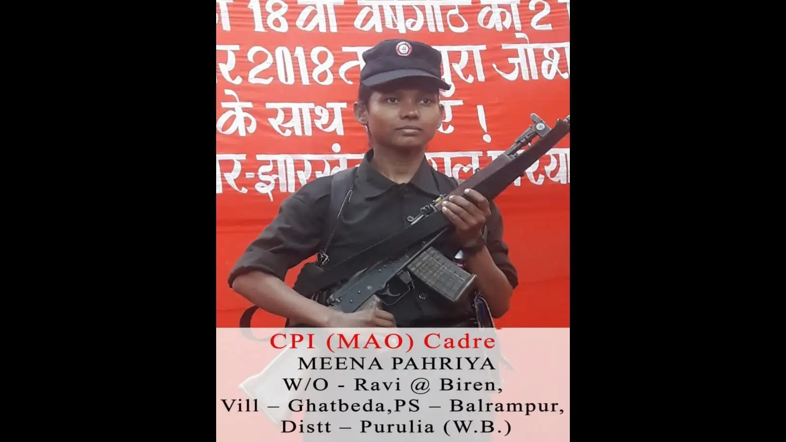मीना की AK-47 से थर-थर कांपता था जंगल, CRPF के जांबाज जवानों ने धर दबोचा