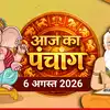 Aaj Ka Panchang आज का पंचांग 6 अगस्त 2026 : आज सावन कृष्ण अष्टमी तिथि, जानें पूजा के लिए मुहूर्त का समय