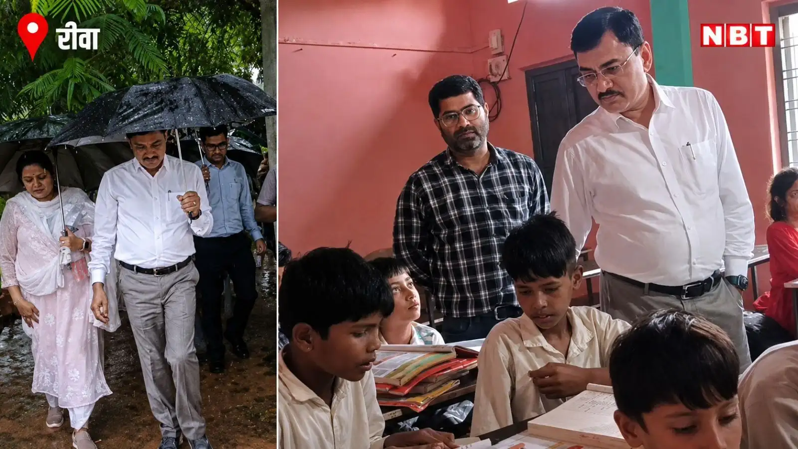 झमाझम बारिश में छाता लेकर स्कूल पहुंचे रीवा कमिश्नर और कलेक्टर, हिंदी की किताब नहीं पढ़ पाए बच्चे तो 4 शिक्षकों का इंक्रीमेंट रोका