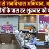 छिंदवाड़ा से जन विश्वास अभियान की हुई शुरुआत, सीएम मोहन यादव ने पहले ही दिन दिखाए हैं सख्त तेवर